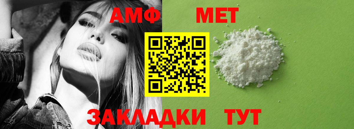 Амфетамин Розовый Братск