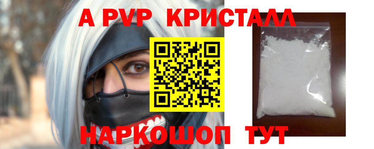 как найти закладки  Alpha PVP СК КРИС  Вход с VPN  Братск  Альфа ПВП Соль  А ПВП 