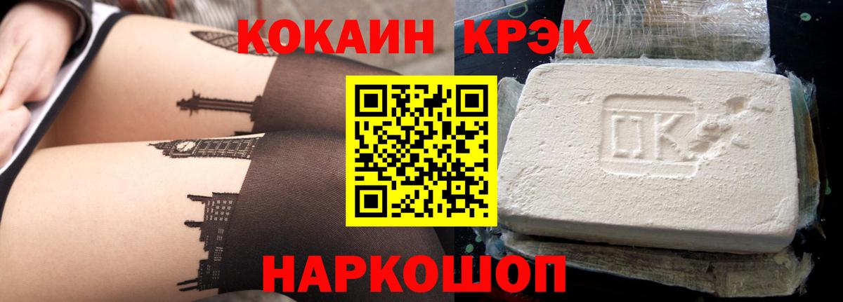 Кокаин VHQ Братск
