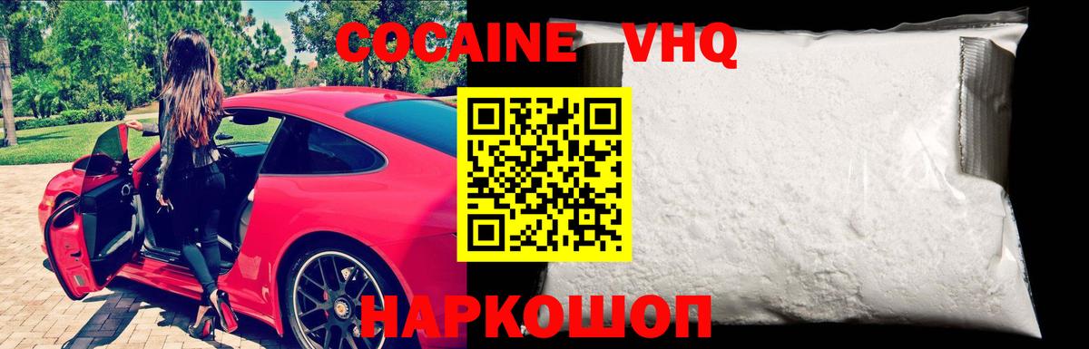 Cocaine FishScale  Вход с VPN  Кокаин 99%  Братск 