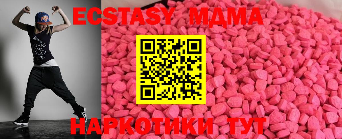 ЭКСТАЗИ круглые Братск