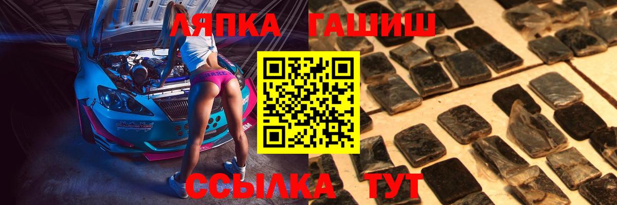 где можно купить   Гашиш hashish  Вход с VPN  Братск 