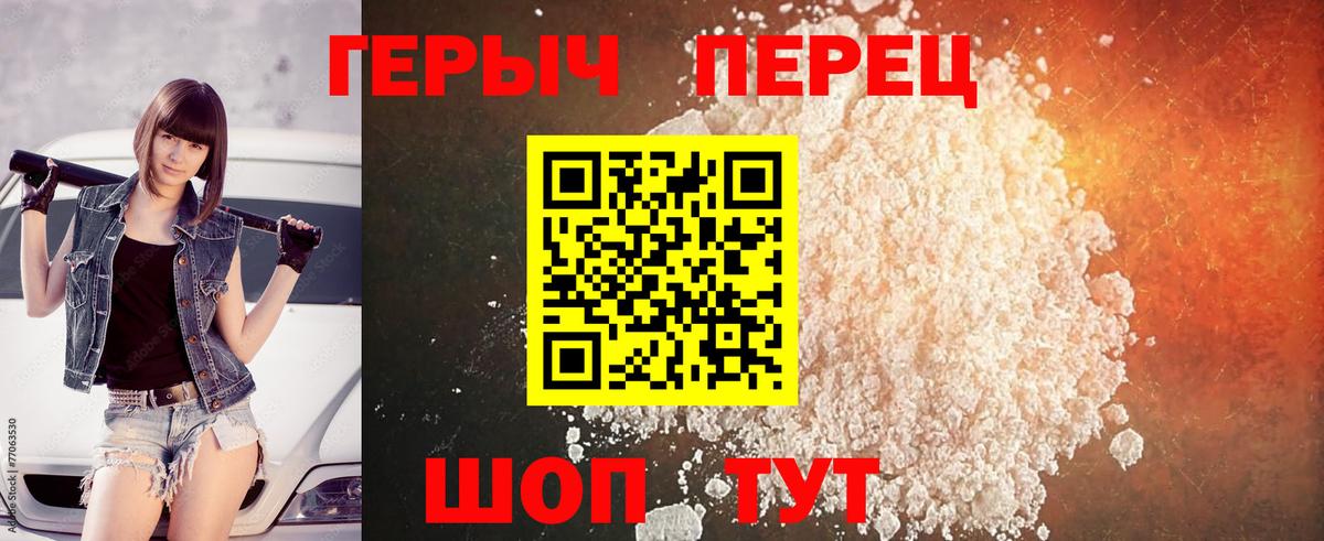 Братск  Героин VHQ  Вход с VPN 