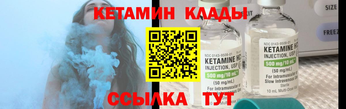 Кетамин ketamine  КЕТАМИН VHQ  Вход с VPN  Братск 