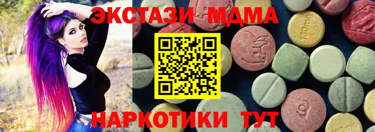 МДМА Molly  MDMA Molly  Братск  Вход с VPN 