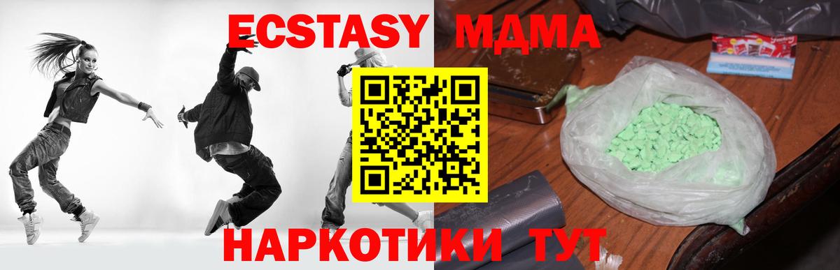 MDMA VHQ Братск