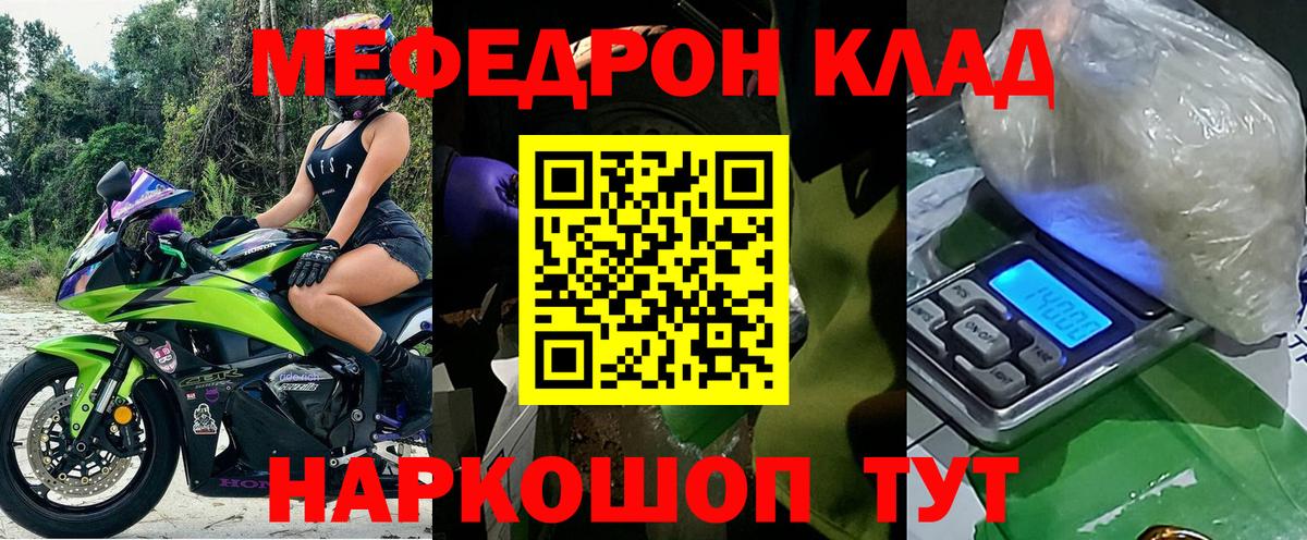 МЯУ-МЯУ  Меф mephedrone  Братск  Вход с VPN  МЕФ мяу мяу 
