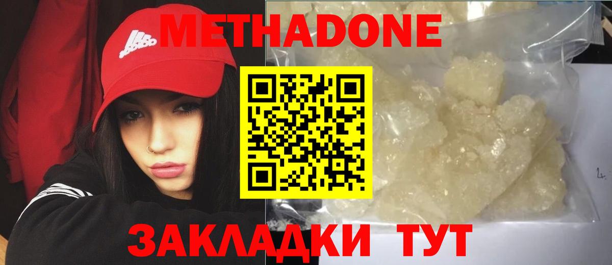 МЕТАДОН VHQ Братск