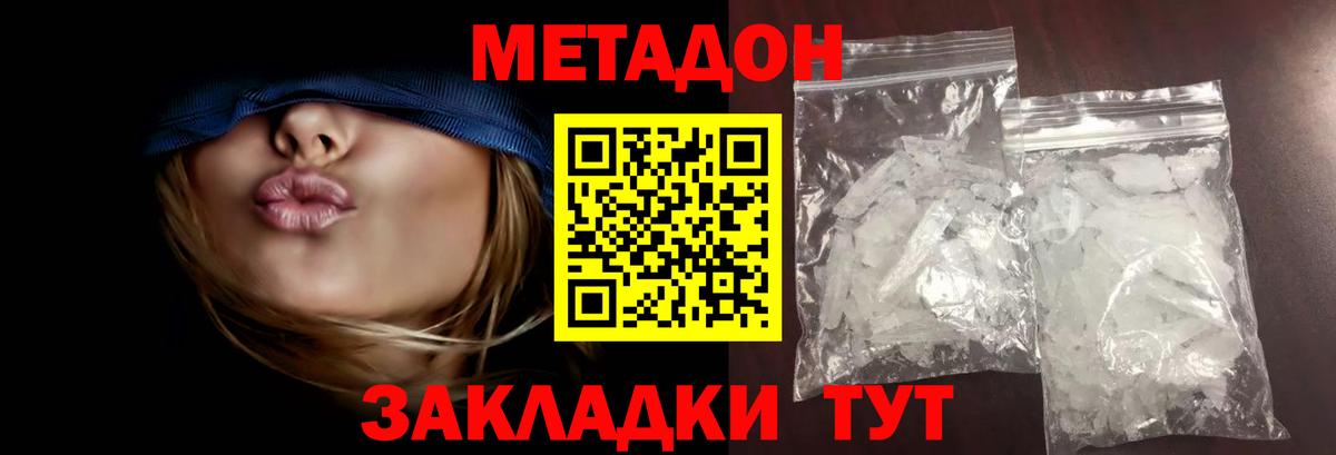 Братск  МЕТАДОН VHQ  Вход с VPN  omg ссылки  МЕТАДОН VHQ 