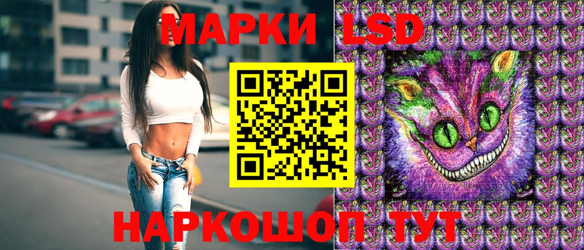 Наркотические марки 1500мкг Братск