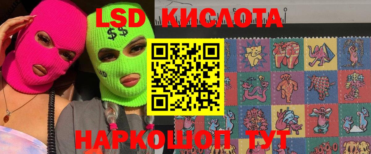 Братск  Марки 25I-NBOMe 1,8мг  Вход с VPN 